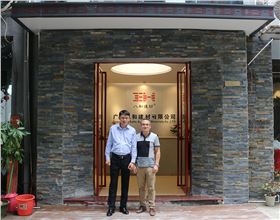 八和建材產(chǎn)品性價比高 服務(wù)到位 八和建材產(chǎn)品性價比高 服務(wù)到位