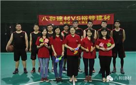 八和建材與裕鏵建材籃球友誼賽圓滿結束12 八和建材與裕鏵建材籃球友誼賽圓滿結束12