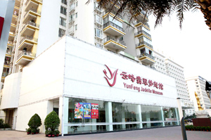 廣州云峰珠寶城 廣州云峰珠寶城