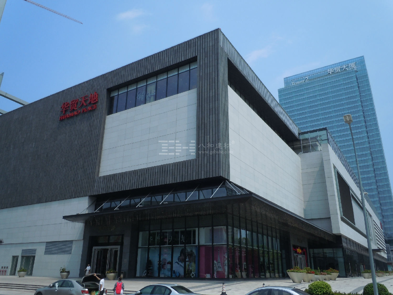 八和建材-惠州華貿購物中心1 八和建材-惠州華貿購物中心1